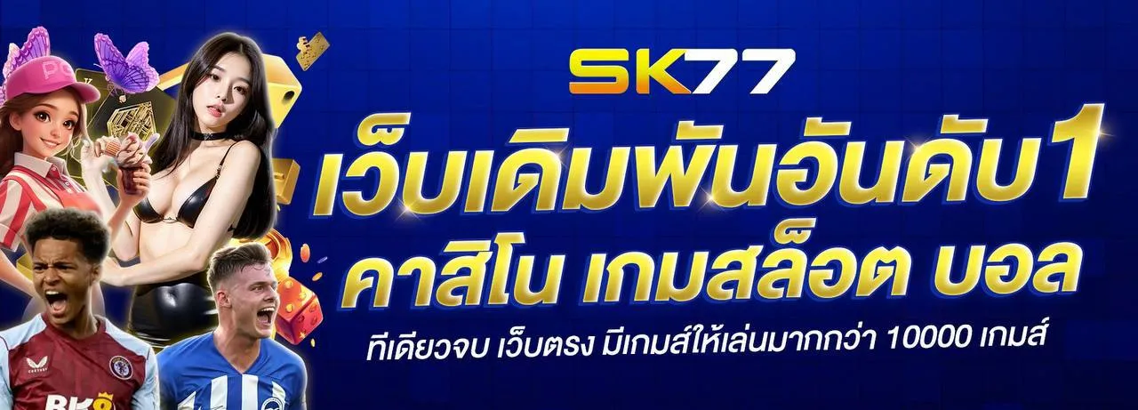 SK77_BANNER_2