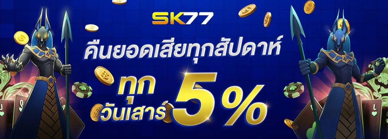 SK77_PRO_5